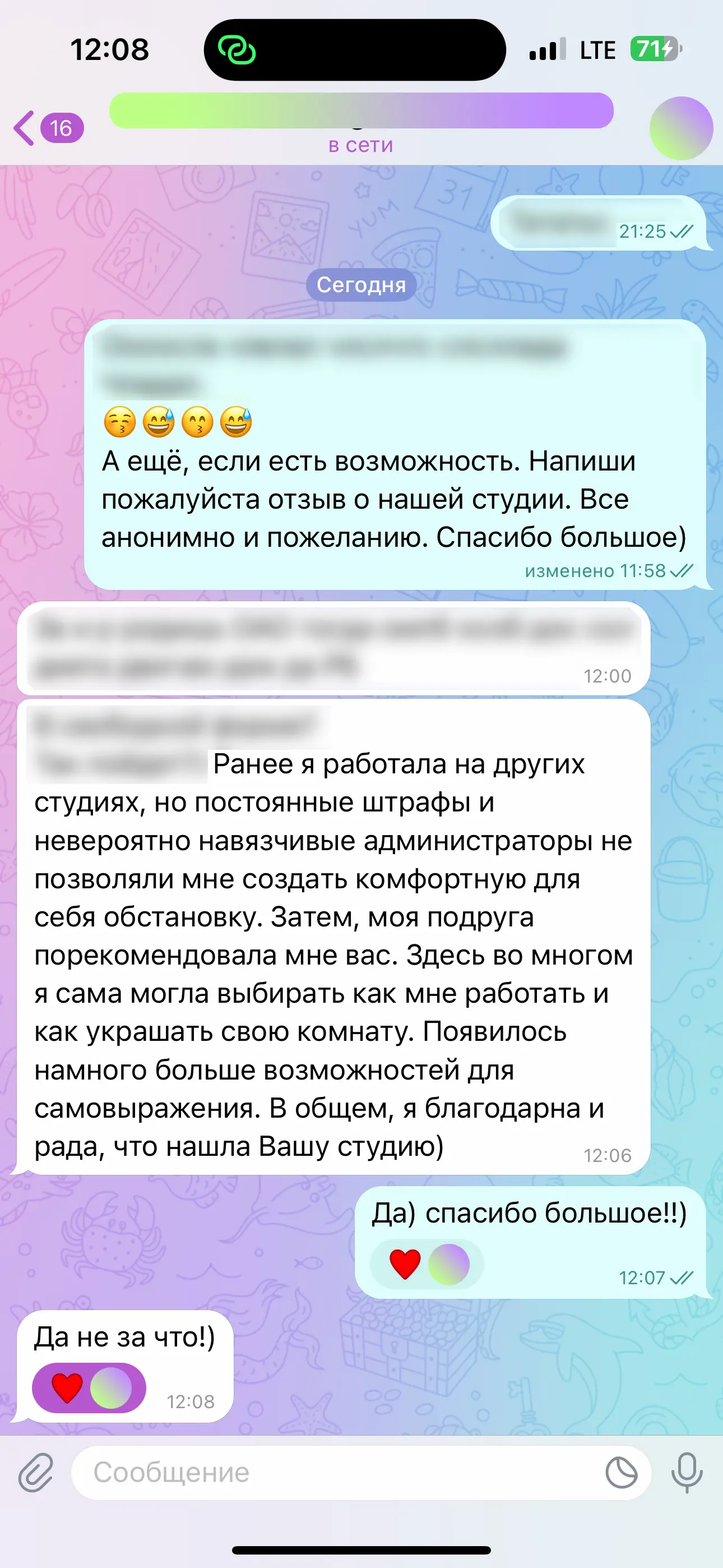 Отзыв №03