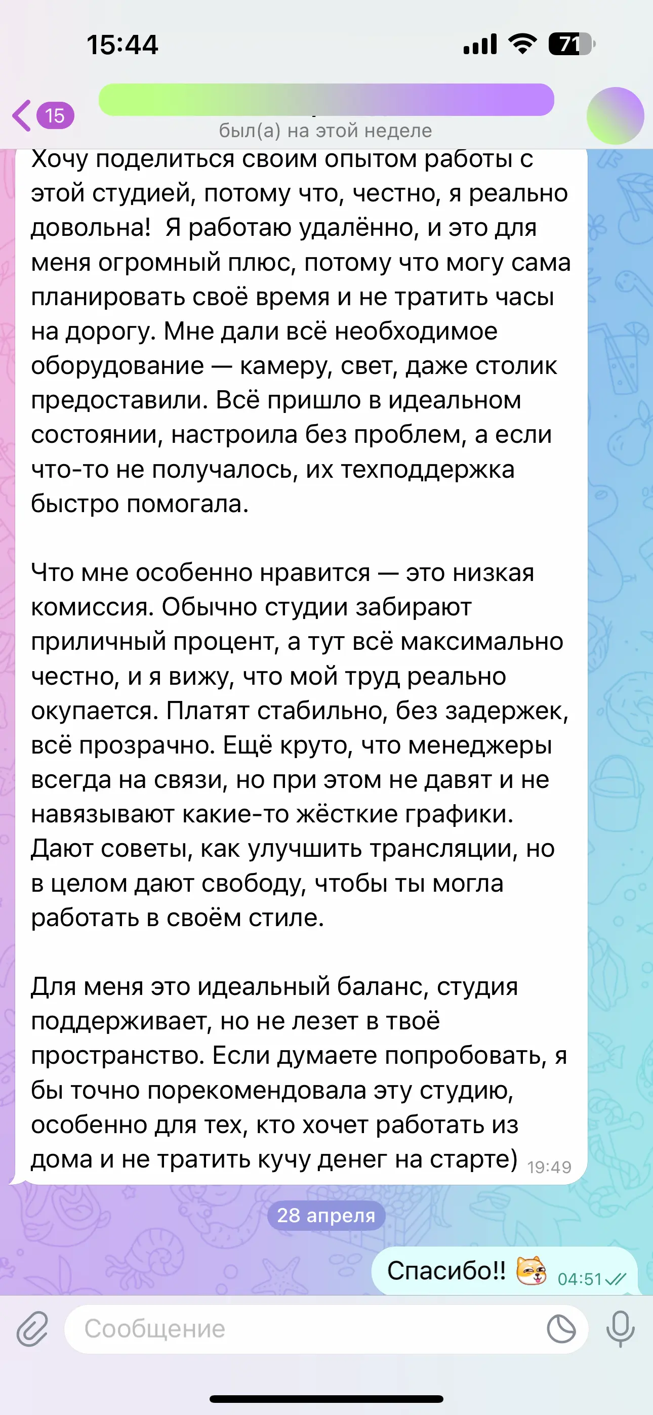 Отзыв №04